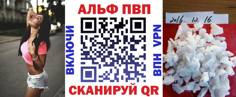 Альфа ПВП крисы CK  Торопец 