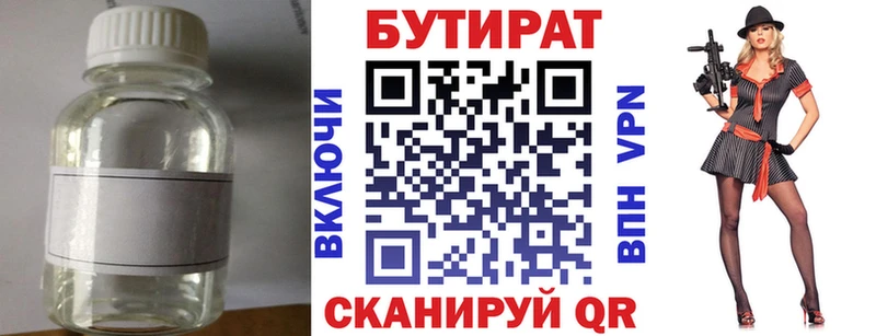 БУТИРАТ BDO 33%  где купить наркотик  нарко площадка формула  Торопец 