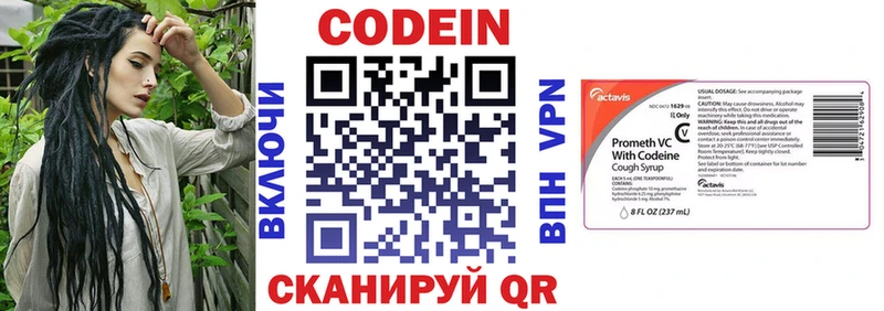 Кодеиновый сироп Lean напиток Lean (лин)  KRAKEN   Торопец 