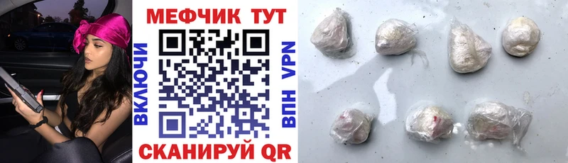 МЕФ кристаллы Торопец