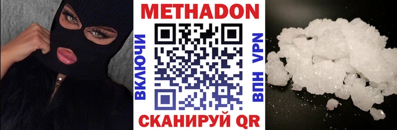 Метадон VHQ Торопец